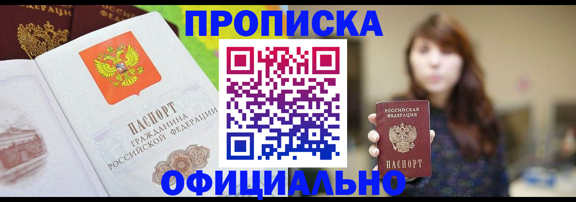 временная регистрация собственник в Заводоуковске
