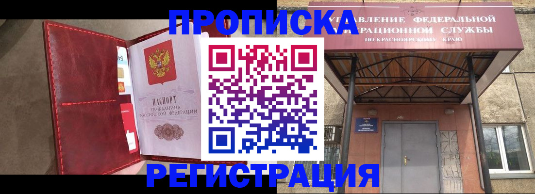 временная прописка в Заводоуковске