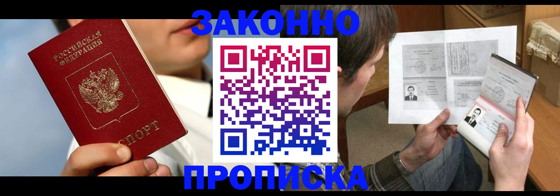 прописка регистрация в Заводоуковске