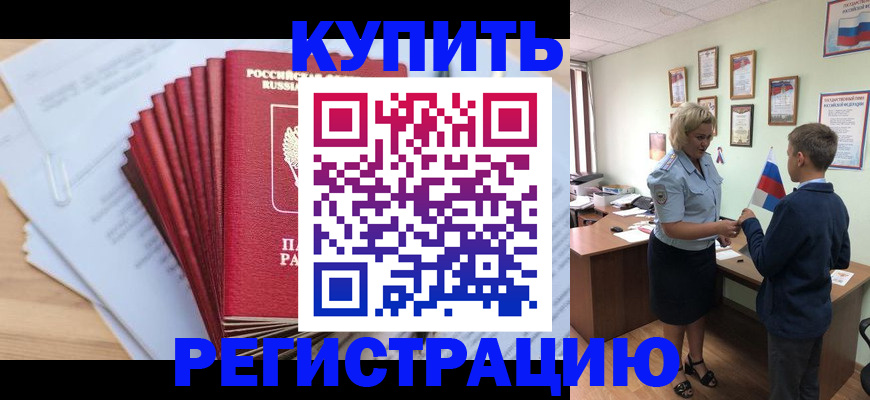прописка для военкомата в Заводоуковске