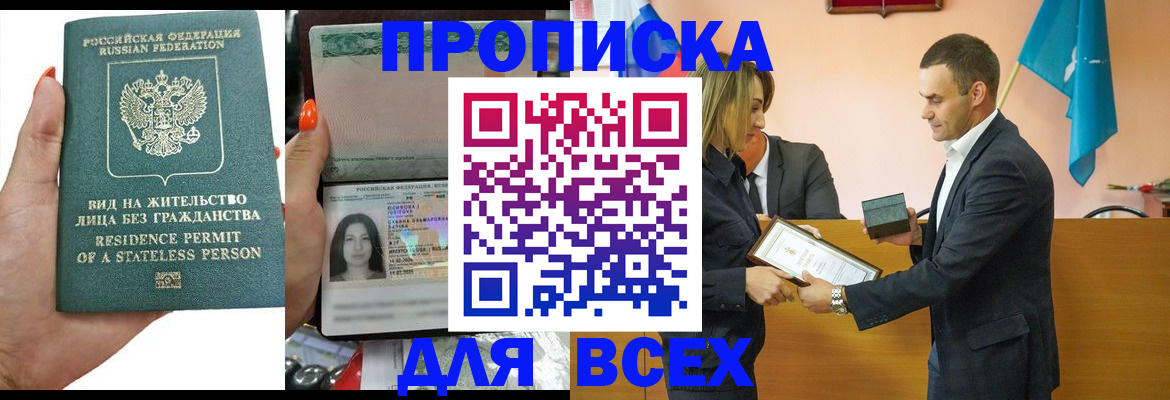 временная регистрация для школы в Заводоуковске