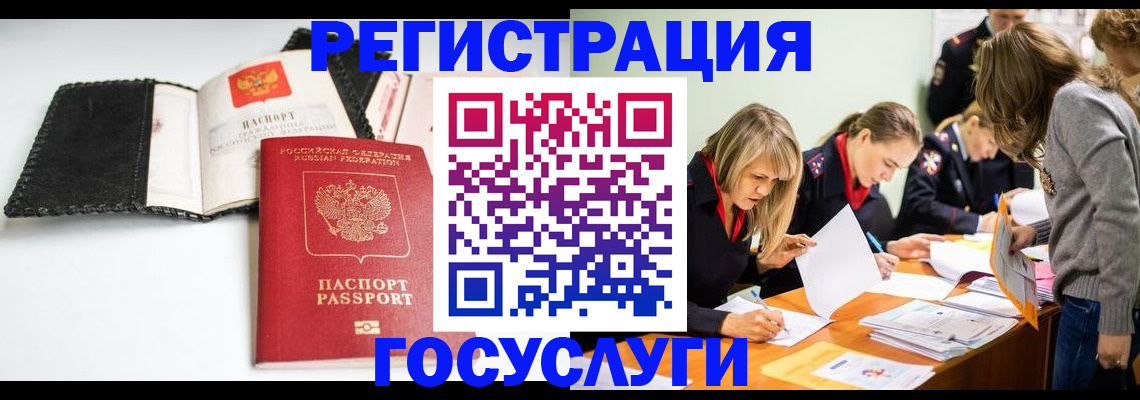 прописка для военкомата в Заводоуковске